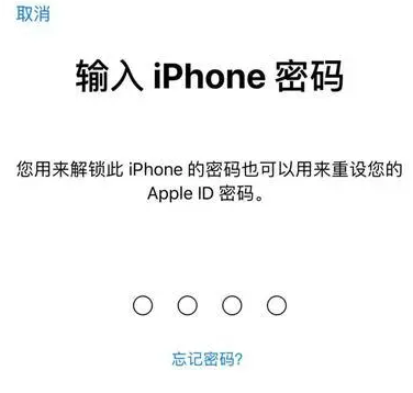 景泰苹果15维修网点分享iPhone 15六位密码怎么改四位 