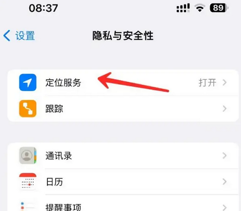 景泰苹果客服中心分享iPhone 输入“发现石油”触发定位 