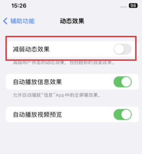 景泰苹果售后维修点分享苹果iPhone如何隐藏dock栏 