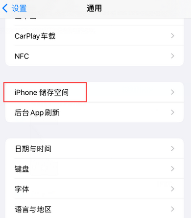 景泰iPhone系统维修分享iPhone储存空间系统数据占用过大怎么修复 