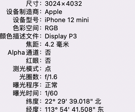 景泰苹果15维修服务分享iPhone 15拍的照片太亮解决办法 