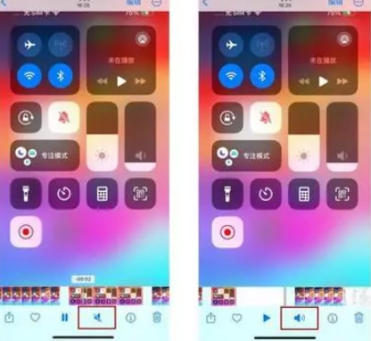 景泰苹果15维修网点分享iPhone15录屏没有声音怎么办 