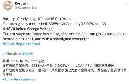 景泰苹果16pro维修分享iPhone 16Pro电池容量怎么样