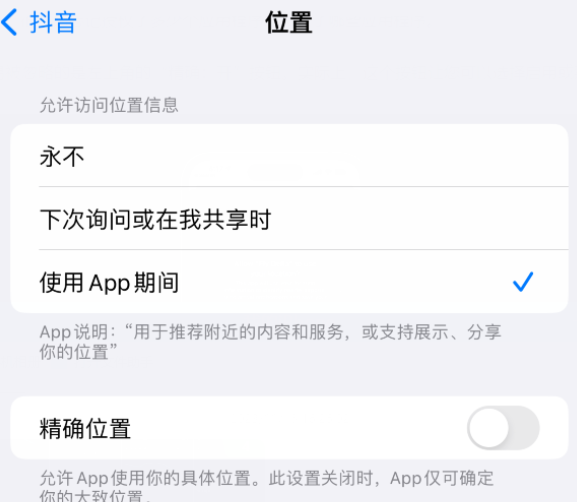 景泰apple服务如何检查iPhone中哪些应用程序正在使用位置 