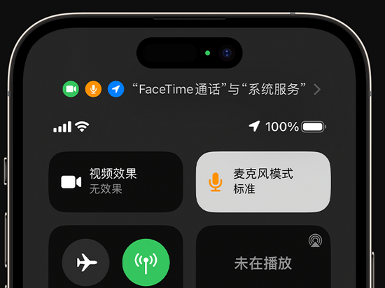 景泰苹果授权维修网点分享iPhone在通话时让你的声音更清晰 