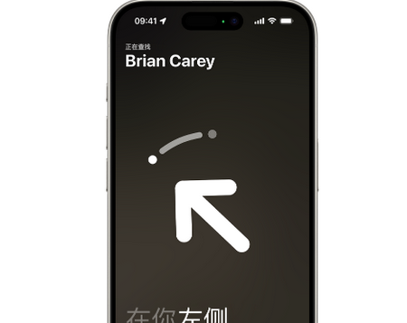 景泰苹果15维修iPhone15使用“查找”与朋友见面