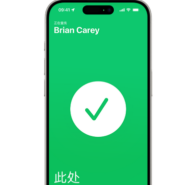 景泰苹果15维修iPhone15使用“查找”与朋友见面 