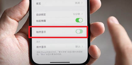 景泰苹果15换屏服务分享iPhone15屏幕常亮怎么办