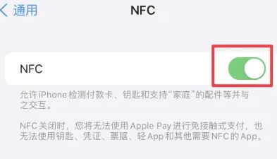 景泰苹果维修服务分享iPhone15NFC功能开启方法 