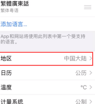 景泰苹果无线网维修店分享iPhone无线局域网无法开启怎么办