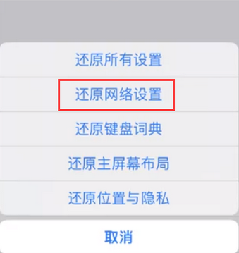 景泰苹果无线网维修店分享iPhone无线局域网无法开启怎么办