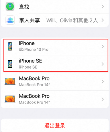 景泰苹景泰果维修网点分享iPhone如何查询序列号