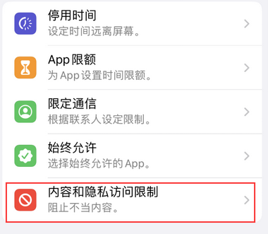 景泰appleID维修服务iPhone设置中Apple ID显示为灰色无法使用