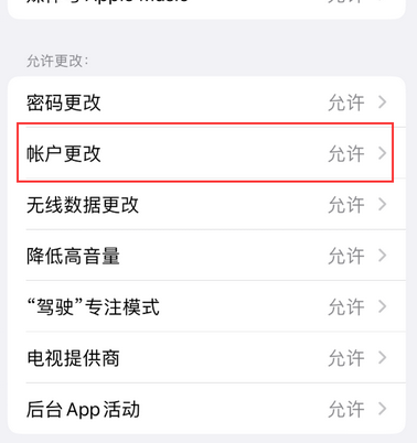 景泰appleID维修服务iPhone设置中Apple ID显示为灰色无法使用