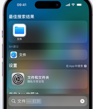 景泰apple维修中心分享iPhone文件应用中存储和找到下载文件 