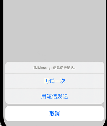 景泰apple维修iPhone上无法正常发送iMessage信息