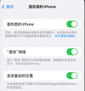 景泰apple维修店分享如何通过iCloud网页查找iPhone位置 