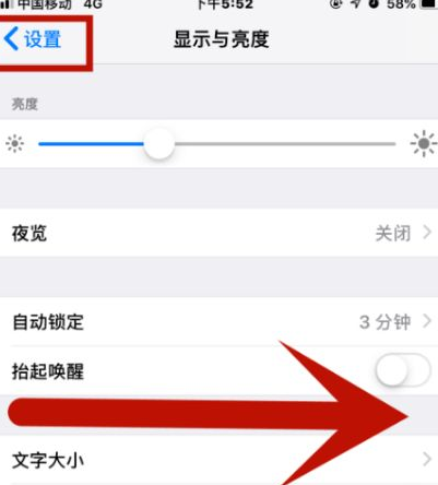 景泰苹景泰果维修网点分享iPhone快速返回上一级方法教程