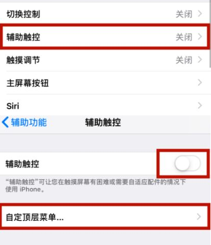 景泰苹景泰果维修网点分享iPhone快速返回上一级方法教程