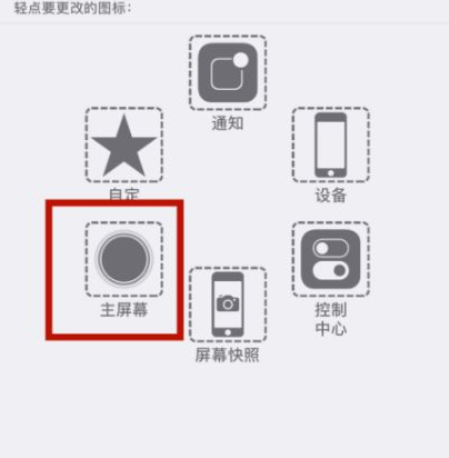 景泰苹景泰果维修网点分享iPhone快速返回上一级方法教程