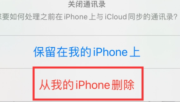 景泰苹果14维修站分享iPhone14如何批量删除联系人 