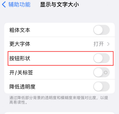 景泰苹果换屏维修分享iPhone屏幕上出现方块按钮如何隐藏