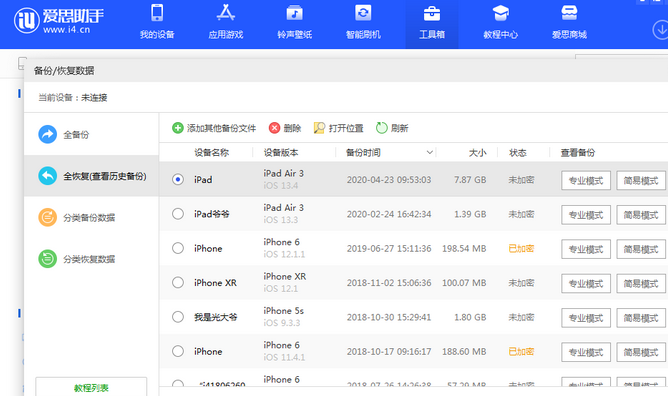 景泰苹果14维修网点分享iPhone14如何增加iCloud临时免费空间