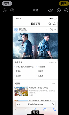 景泰iPhone维修服务分享iPhone怎么批量修图