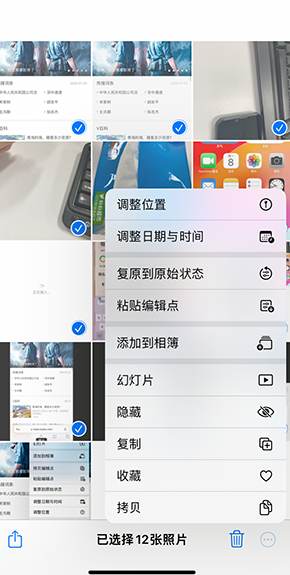 景泰iPhone维修服务分享iPhone怎么批量修图