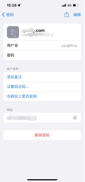 景泰苹果14服务点分享iPhone14忘记APP密码快速找回方法 