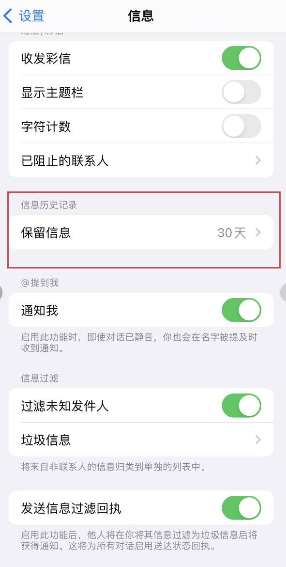 景泰Apple维修如何消除iOS16信息应用出现红色小圆点提示 