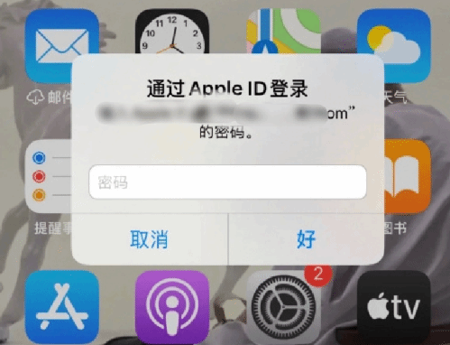 景泰苹果设备维修分享无故多次要求输入AppleID密码怎么办 