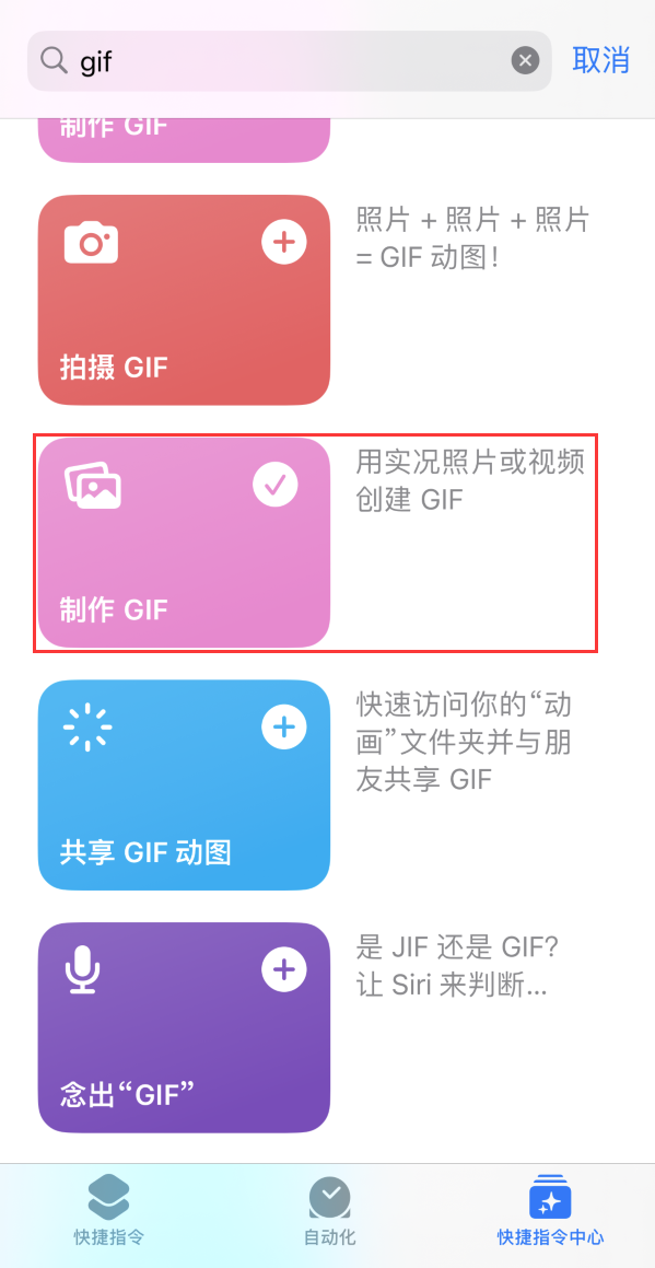 景泰苹果手机维修分享iOS16小技巧:在iPhone上制作GIF图片 