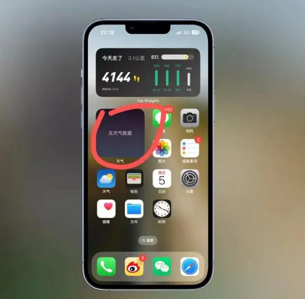 景泰苹果手机维修分享:iOS16主屏幕天气小组件无法正常工作怎么办？ 
