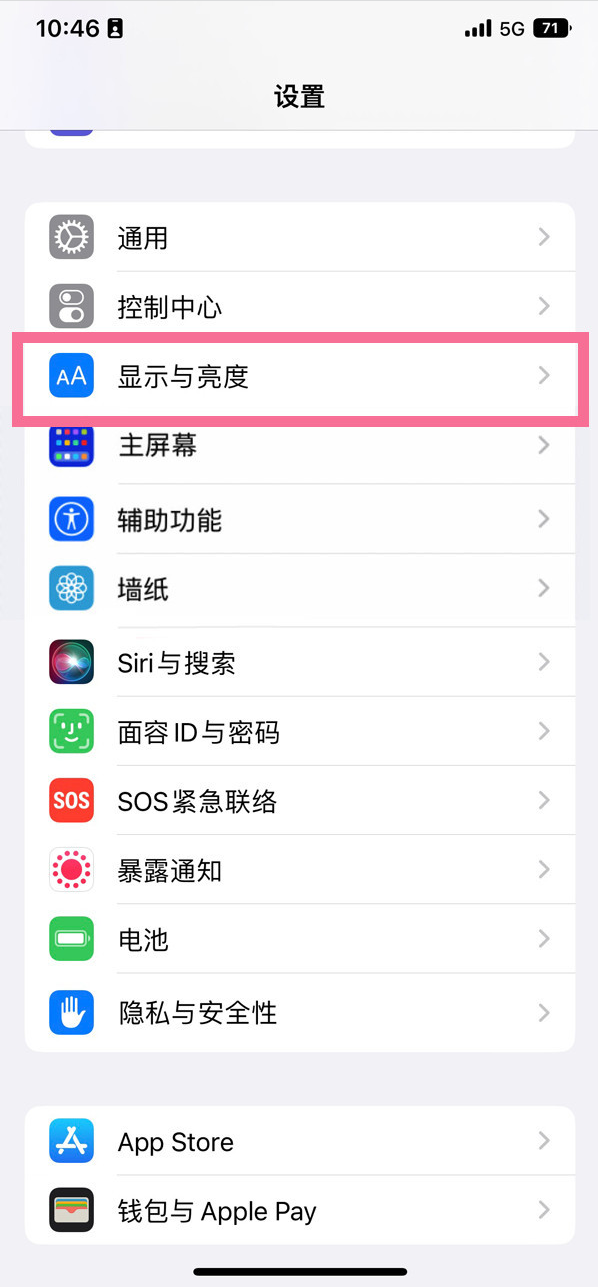 景泰苹果14维修店分享iPhone14 plus如何设置护眼模式 