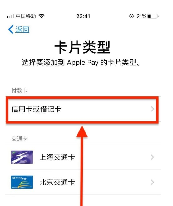 景泰苹果手机维修分享使用Apple pay支付的方法 