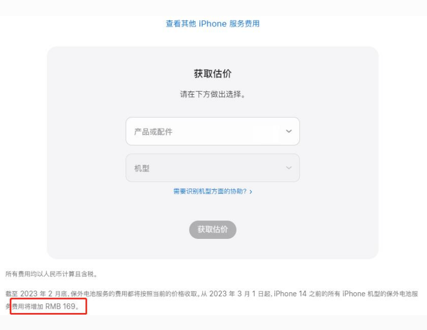 景泰苹果手机维修分享建议旧iPhone机型赶紧去换电池 