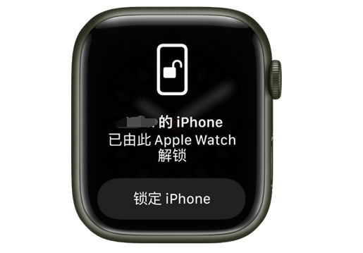 景泰苹果手机维修分享用 AppleWatch 解锁配备面容 ID 的 iPhone方法 