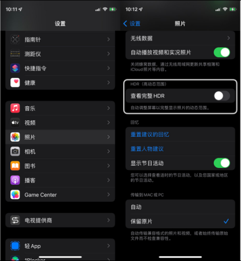 景泰苹果14维修店分享iPhone14 拍照太亮的解决方法 