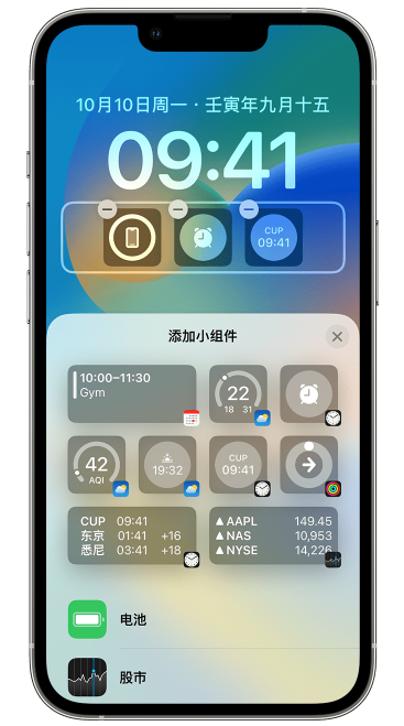 景泰苹果维修网点分享iOS 16 如何在锁屏上添加小组件？点击无响应如何解决？ 