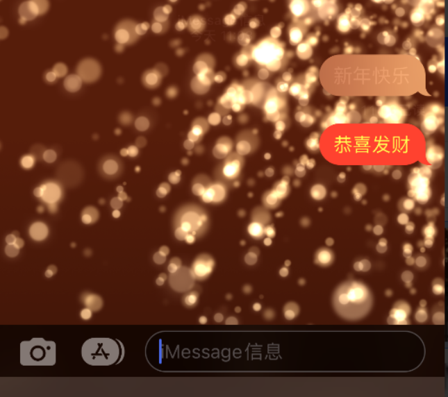 景泰苹果维修网点分享iPhone 小技巧：使用 iMessage 信息和红包功能 