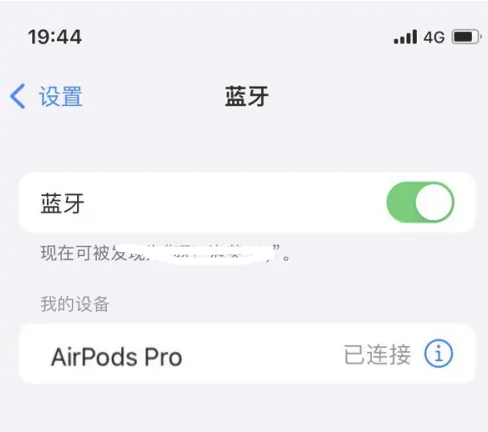 景泰苹果维修网点分享AirPods Pro连接设备方法教程 