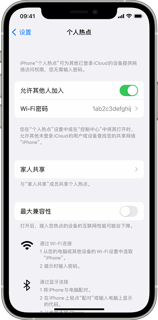 景泰苹果14维修分享iPhone 14 机型无法开启或使用“个人热点”怎么办 