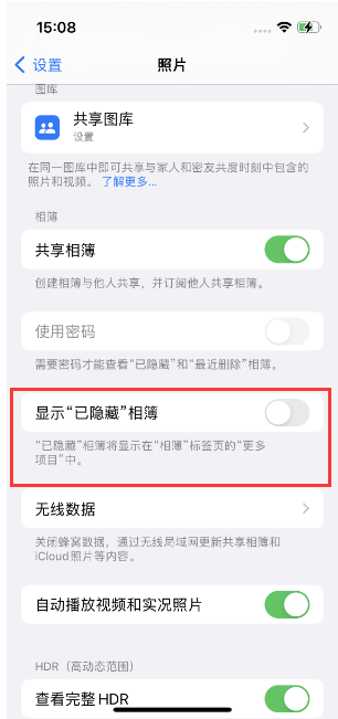 景泰苹果14维修店分享iPhone14隐藏相册方法教程 