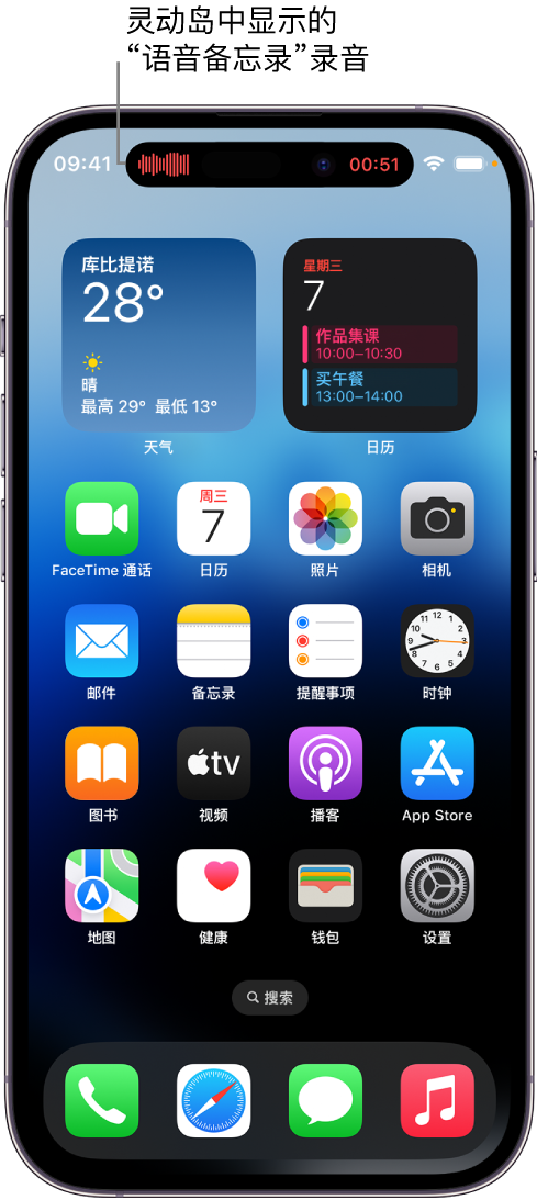 景泰苹果14维修分享在 iPhone 14 Pro 机型中查看灵动岛活动和进行操作 