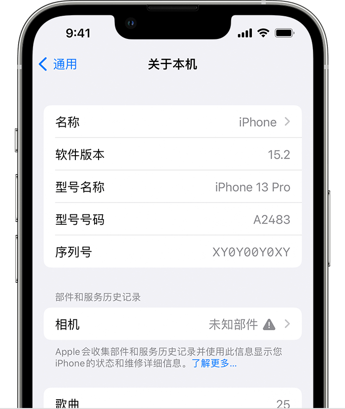 景泰苹果维修分享iPhone 出现提示相机“未知部件”是什么原因？ 