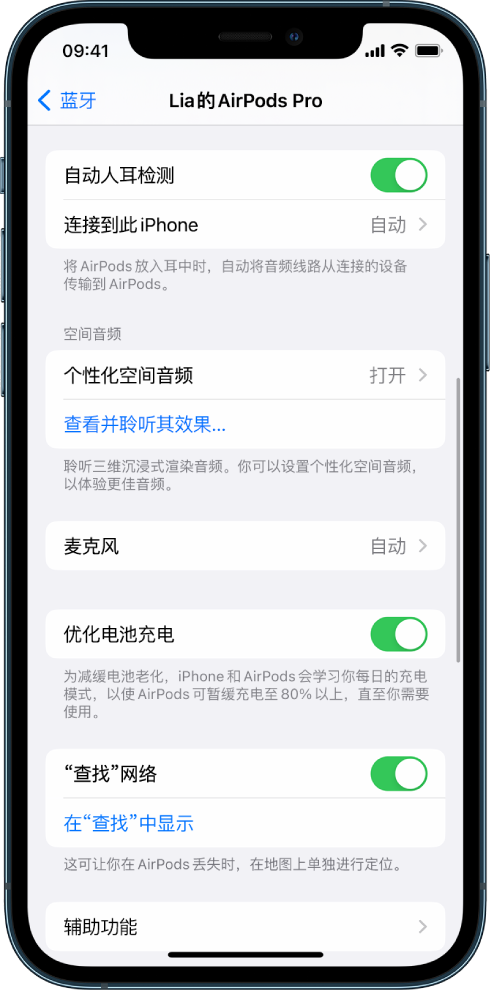 景泰苹果手机维修分享如何通过 iPhone “查找”功能定位 AirPods 