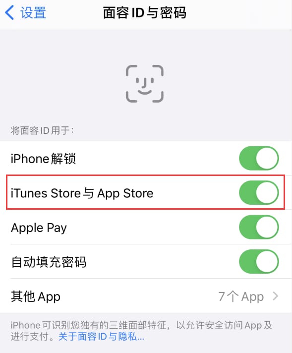 景泰苹果14维修分享苹果iPhone14免密下载APP方法教程 