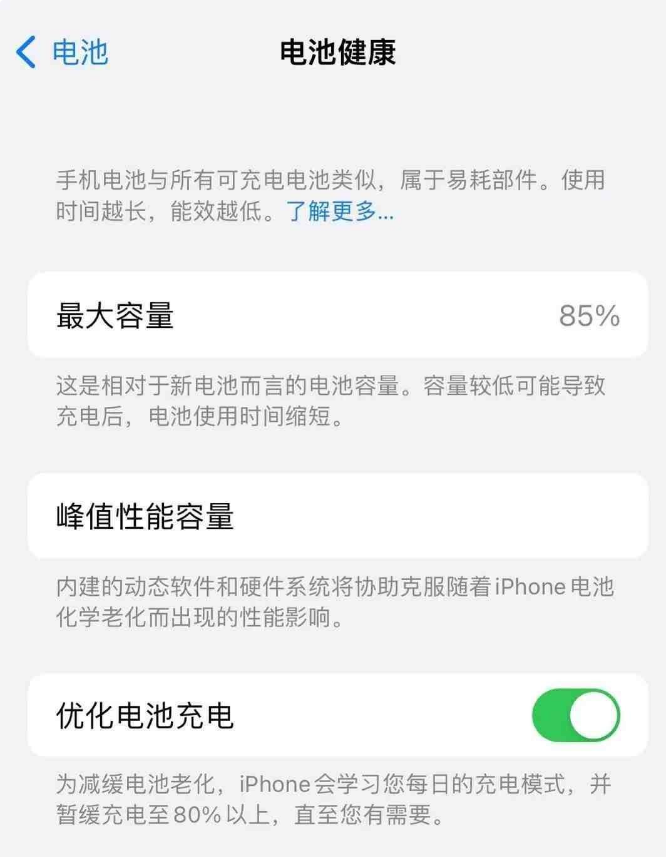 景泰苹果14手机维修分享如何延长iPhone14的电池寿命 