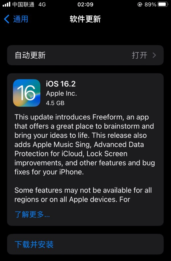 景泰苹果服务网点分享为什么说iOS 16.2 RC版非常值得更新 